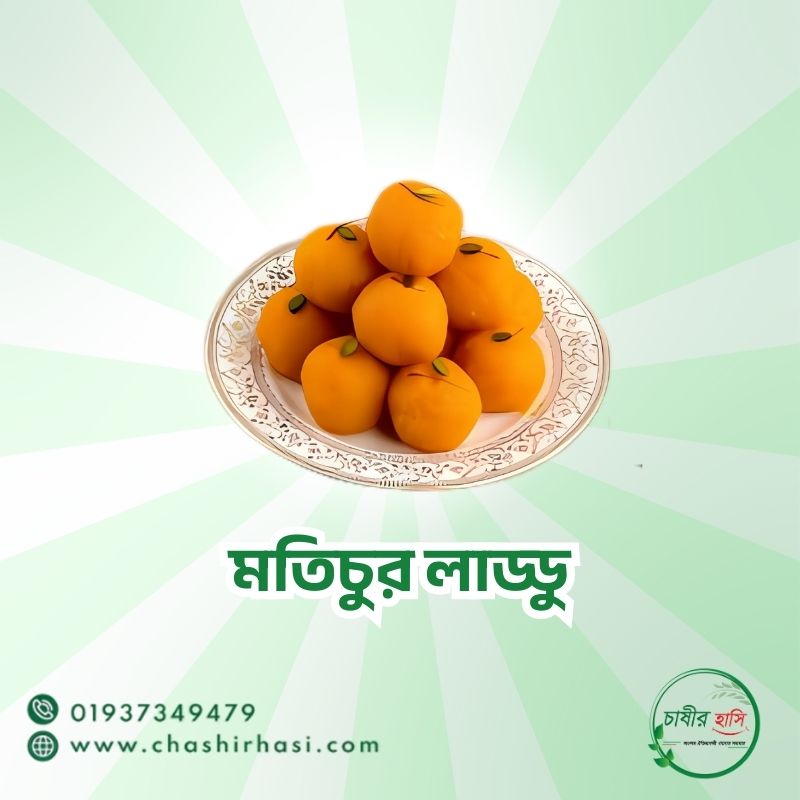 মতিচুর লাড্ডু