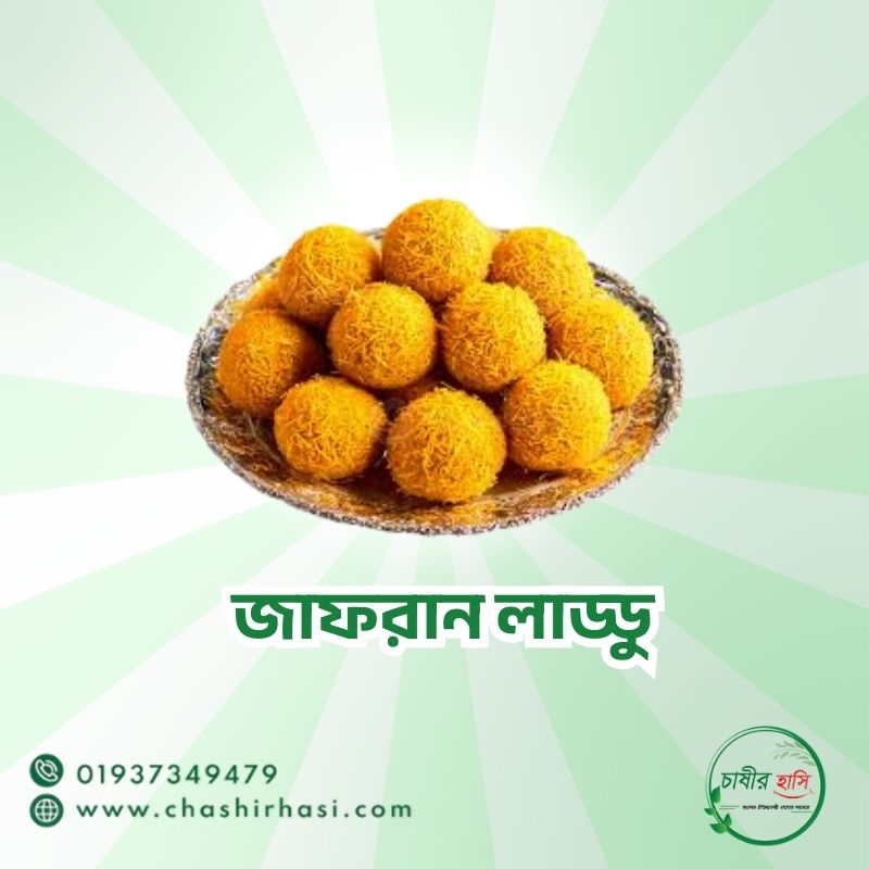 জাফরান লাড্ডু